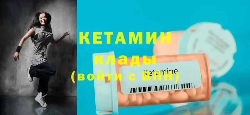 КЕТАМИН ketamine  Абинск 