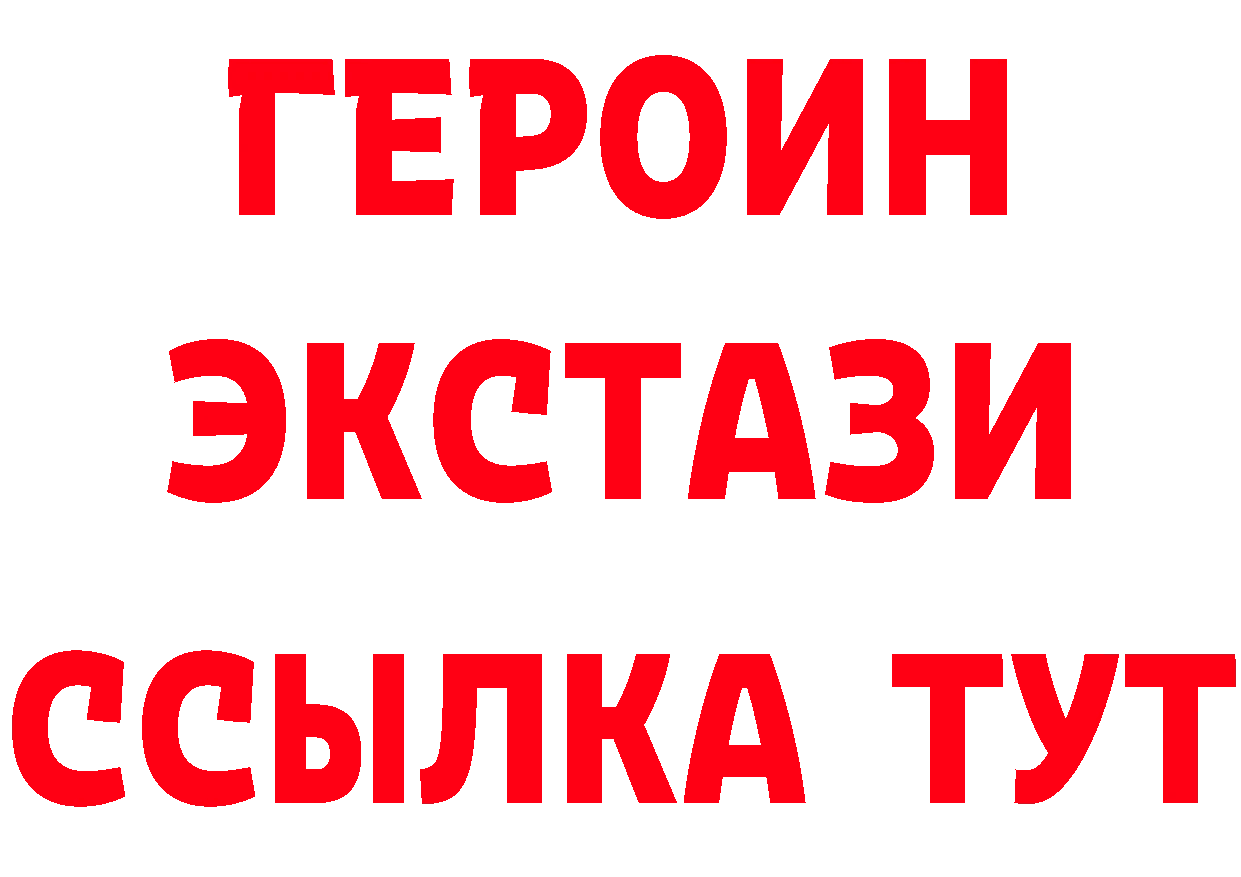 Экстази MDMA сайт это кракен Абинск