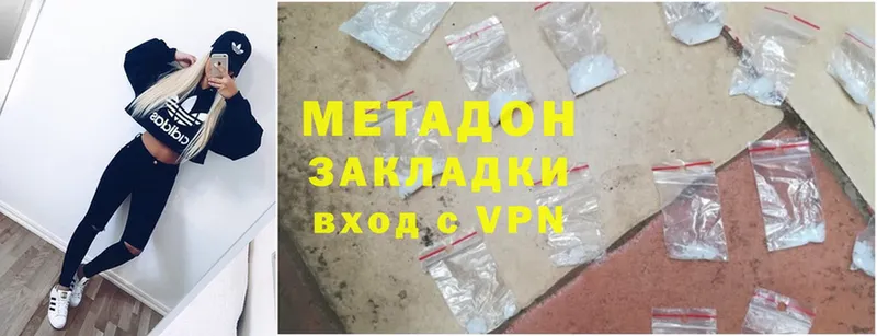 МЕТАДОН methadone  гидра зеркало  Абинск 